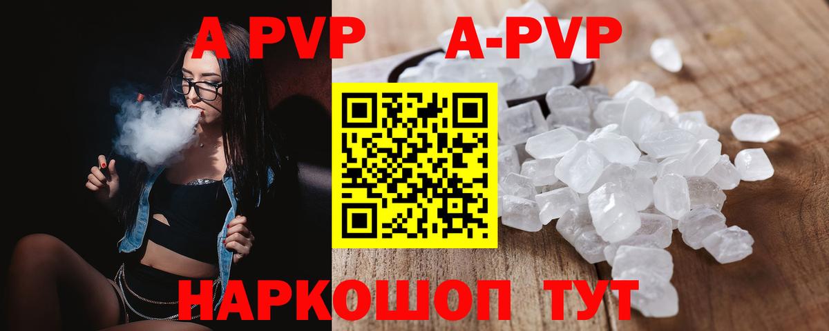 Alpha PVP VHQ Ковров