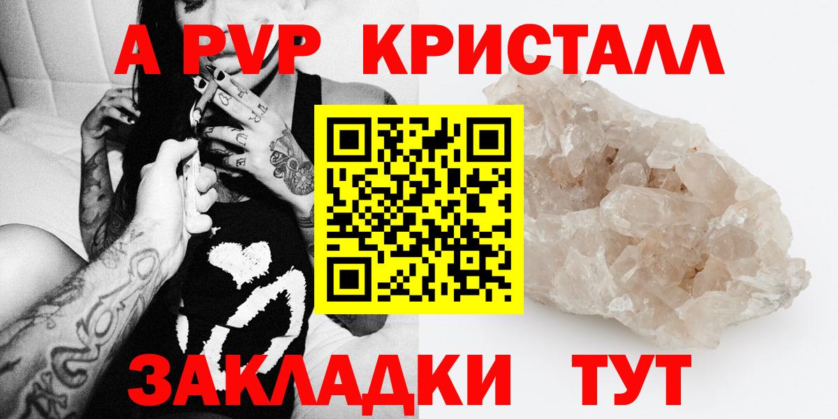 Alpha PVP мука  A-PVP мука  A-PVP VHQ  Вход с VPN  Ковров 