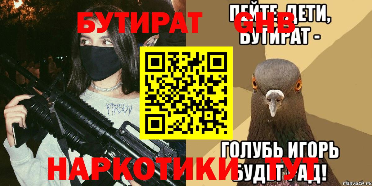 БУТИРАТ бутик Ковров
