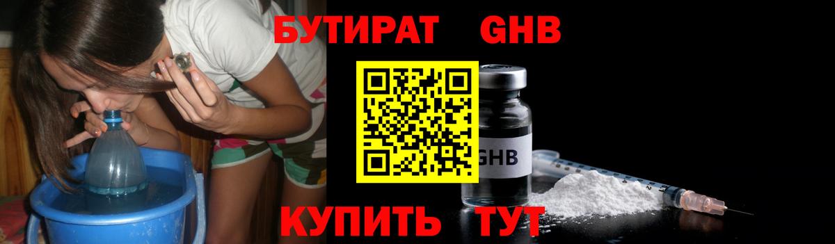БУТИРАТ  Вход с VPN  Ковров  БУТИРАТ оксана 