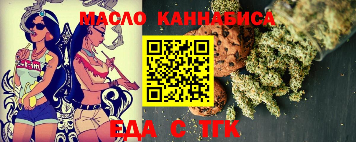 Печенье с ТГК марихуана  Вход с VPN  Ковров 