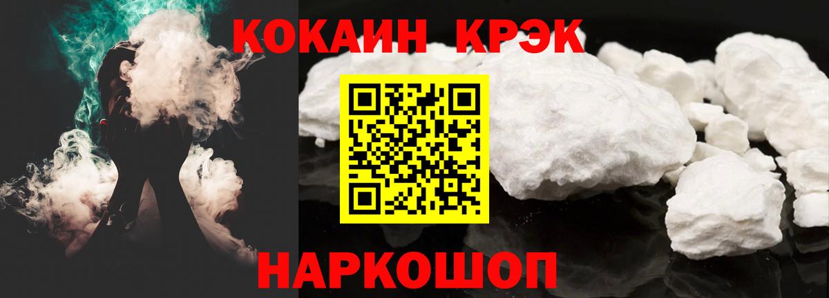 Cocaine 97%  COCAIN Перу  Кокаин  Вход с VPN  Ковров 