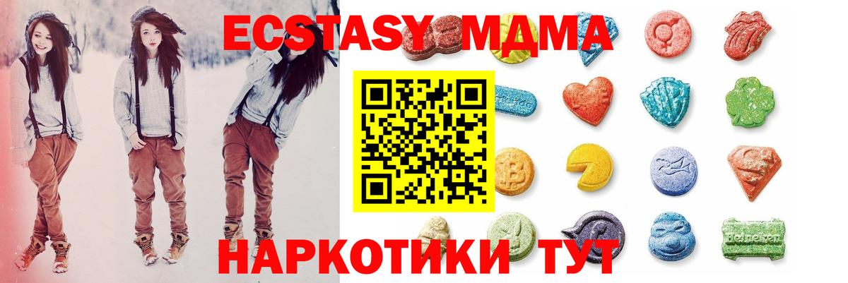 ЭКСТАЗИ 250 мг Ковров