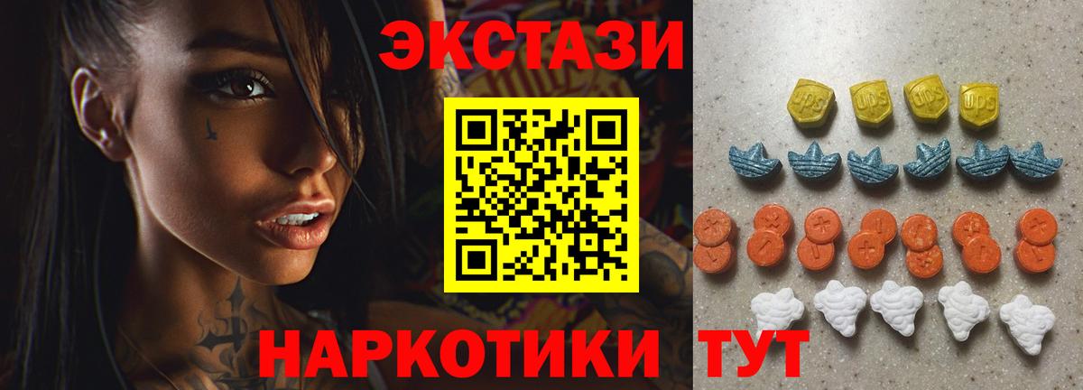 ЭКСТАЗИ  Экстази 250 мг  Вход с VPN  Ковров 