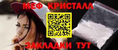 мяу мяу мука Краснодар