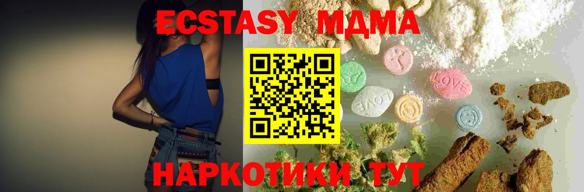 МДМА crystal  МДМА VHQ  Ковров  Вход с VPN 