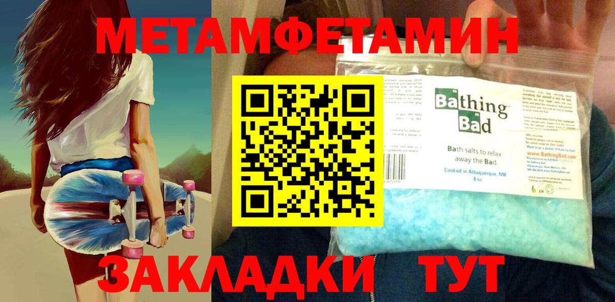 Метамфетамин мет  Вход с VPN  Ковров 