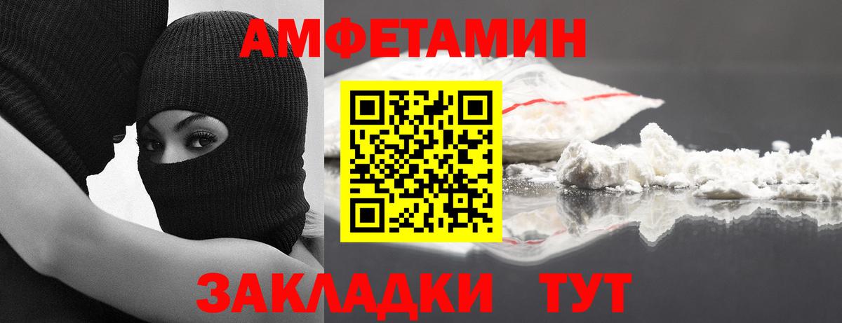 МЕТАМФЕТАМИН пудра Ковров