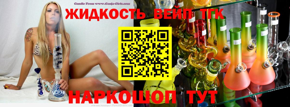 Дистиллят ТГК Wax  Дистиллят ТГК жижа  Ковров  Вход с VPN 