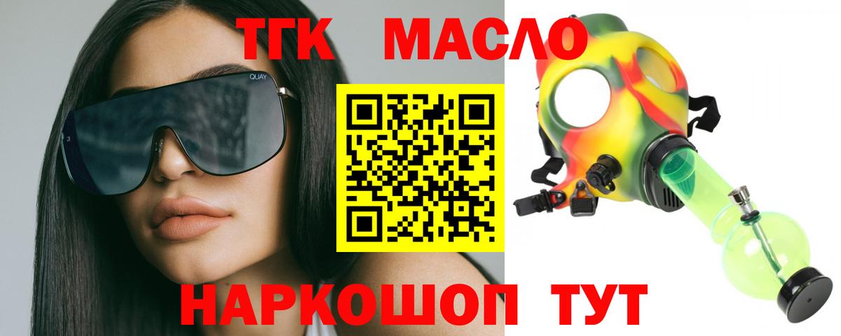 Дистиллят ТГК концентрат Ковров