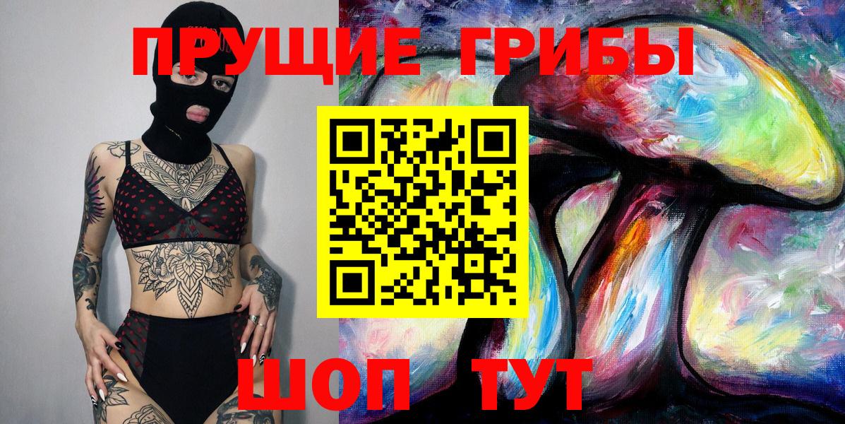 Псилоцибиновые грибы ЛСД  Вход с VPN  Ковров 
