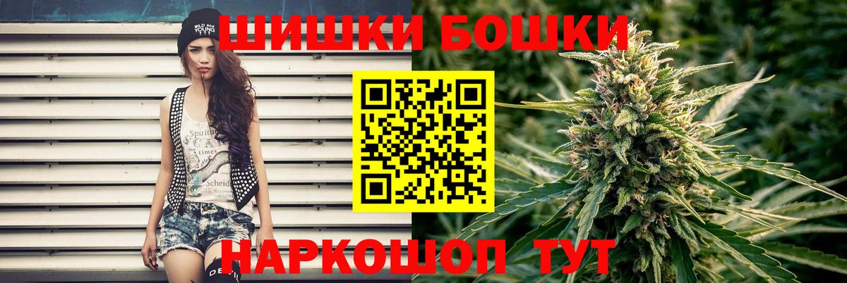 Бошки Шишки Amnesia Ковров