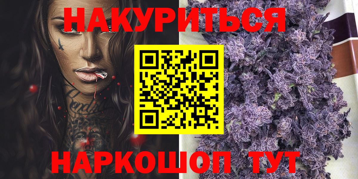 МАРИХУАНА Ganja  Марихуана VHQ  Ковров  Бошки марихуана ГИДРОПОН  Вход с VPN 